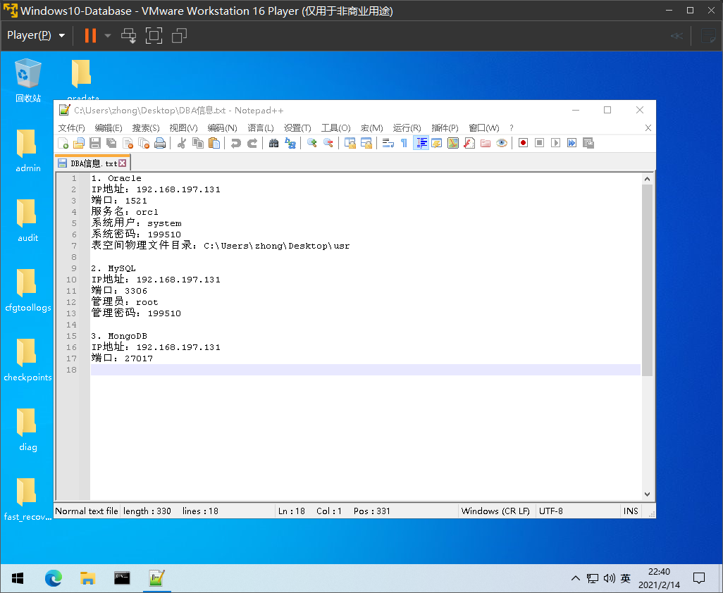 VMware中运行一个属于自己的多功能数据库服务器